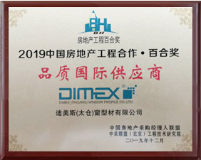 Сертификат на дверные профили из ПВХ-DIMEX